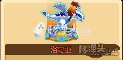 口袋妖怪大师版骑宠洛奇亚属性介绍