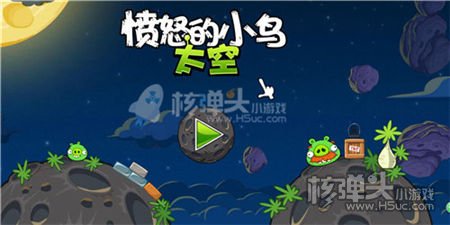 愤怒的小鸟太空版电脑版 愤怒的小鸟太空版马上玩