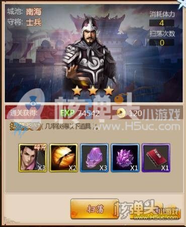 卧龙出世h5武将怎么升级 经验书在哪里刷