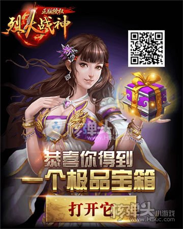 15V15多人同屏 《烈火战神H5》新区等你来战