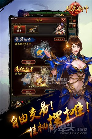 15V15多人同屏 《烈火战神H5》新区等你来战