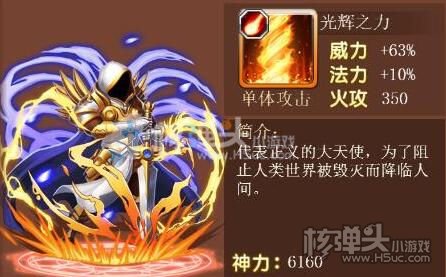天使通话h5大天使泰瑞尔怎么样 泰瑞尔技能分析