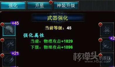 龙城飞将h5装备怎么强化好 装备强化顺序推荐