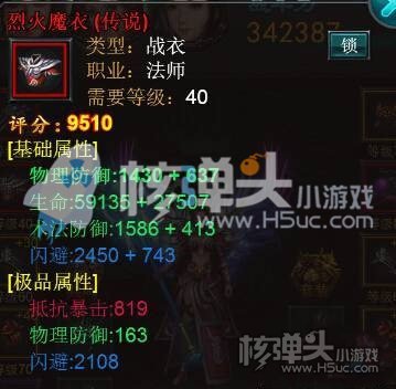 龙城飞将h5传说装备获取攻略 怎么分解装备