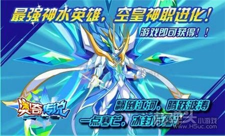 奥奇传说4月28日热点活动预告 空皇神职免费得