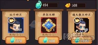 阴阳界H5英雄商店买什么好 购买物品推荐