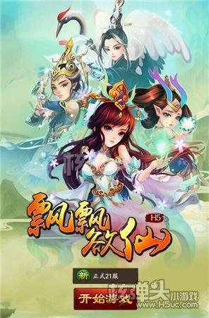 仙魔大战争法宝 仙侠游戏《飘飘欲仙》试玩