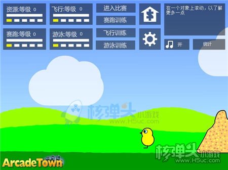 小鸭子的生活中文版免费玩 小鸭子的生活游戏介绍