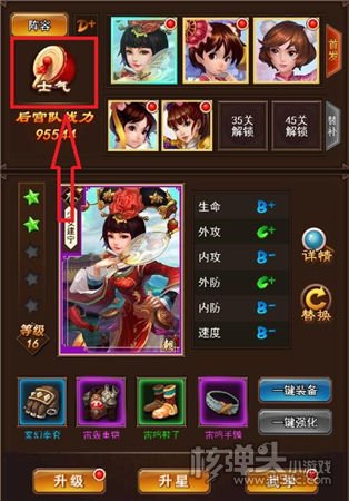 鹿鼎记h5鼓舞士气玩法介绍 士气有什么用