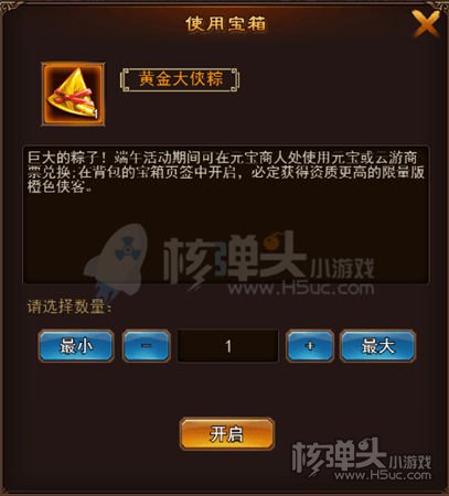 鹿鼎记h5黄金大侠粽怎么样 橙侠获取方法介绍