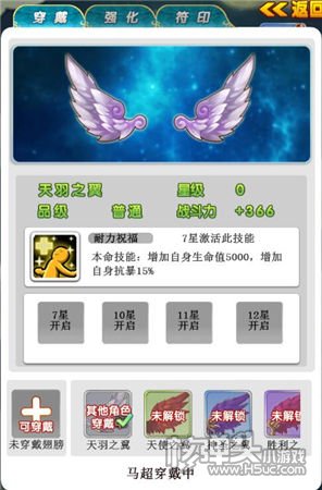 风爆远征h5翅膀系统介绍 翅膀获取途径一览