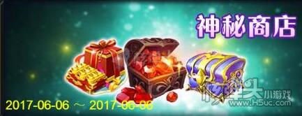 龙城飞将h5神秘商店玩法 神秘商店买什么最好