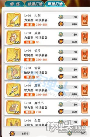 风爆远征h5熔炉玩法介绍 熔炉值有什么用