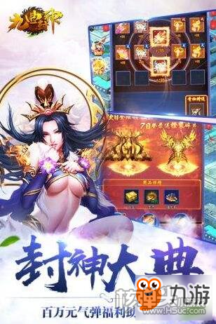 九曲封神h5新手FAQ大全分享 九曲封神h5新手问题解答