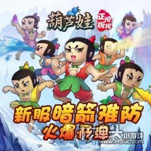 葫芦娃手游优先练几娃 平民该优先培养哪个