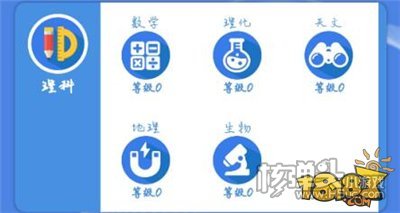 微信知乎答题王答案有哪些 数学答案大全一览