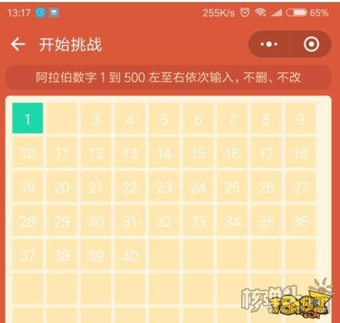 微信挑战智力1-500攻略 通关需要注意的三个地方