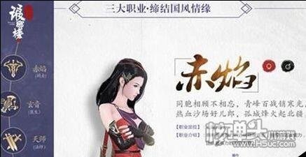 琅琊榜风起长林赤焰怎么玩 赤焰加点玩法攻略