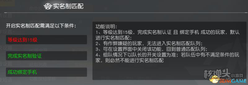 荒野行动上线史上最强反挂系统 打造纯净游戏环境