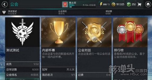 FIFA足球世界官方版