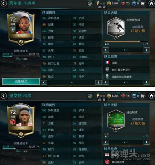 FIFA足球世界怎么玩_新手攻略