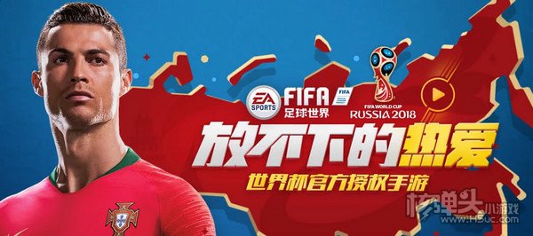 FIFA足球世界怎么玩_新手攻略