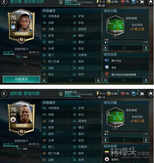 FIFA足球世界怎么玩_新手攻略