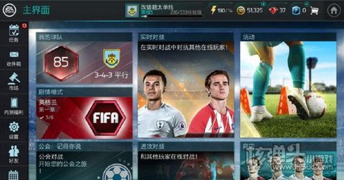 FIFA足球世界官方版