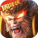 大圣之怒官方
