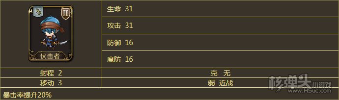 梦幻模拟战手游刺客兵种大全 兵种效果一览