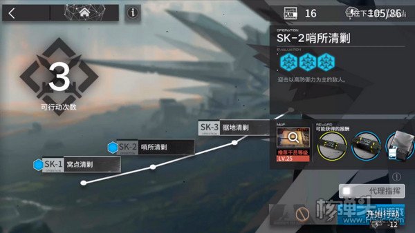 明日方舟sk-2怎么过 三星通关攻略