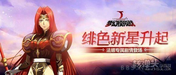 梦幻模拟战手游11月1日更新前瞻 法娜新职业新活动奶骑新皮肤