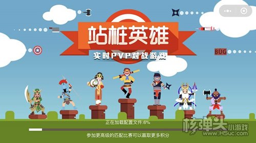微信站桩英雄怎么玩 站桩英雄玩法详解