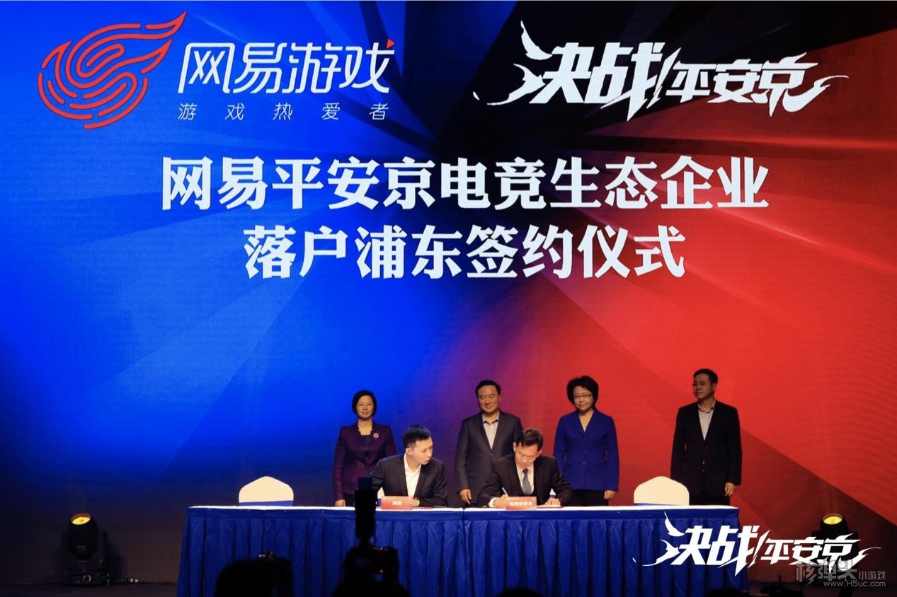 上海市领导与网易集团副总裁王怡进行签约仪式