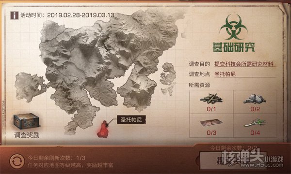 末日病毒危机再临《明日之后》感染调查开启