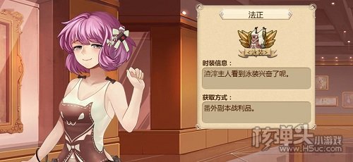 俏丽女仆爱上我《姬魔恋战纪》法正时装攻略