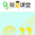 青骄第二课堂安卓版下载