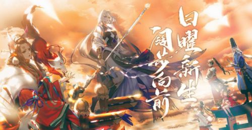 阴阳师三周年版