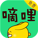 嘀哩漫画最新APP下载