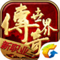 传世时光回归怀旧版