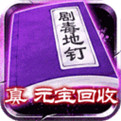 混沌风暴无限元宝版