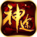 手机版神途sf