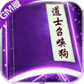 上古启示录超变版