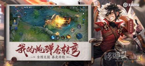 《王者荣耀》“强者之路”新版本 新英雄蒙犽上线！