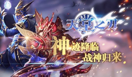 天堂之刃满v
