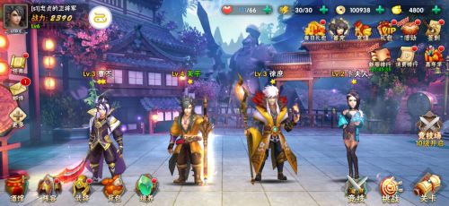远征三国超v版