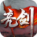 亮剑完整版下载