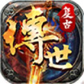 传奇176复古2021最新版下载