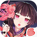 阴阳师手游正式版下载