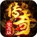 超变态传奇2021最新版下载